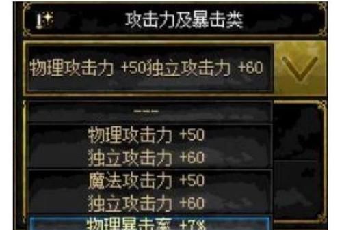 剑魂力量和物攻哪个好？（剑魂武器物攻比）