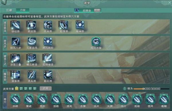剑网三刀宗攻略？（剑网三所有武器任务）
