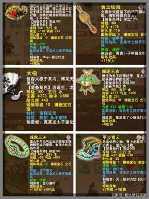 敏天宫武器属性要敏捷还是力量？（敏天宫武器选择）