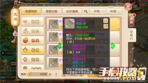 梦幻诛仙手游的小号金币怎么转到大号？（梦幻诛仙武器精研）