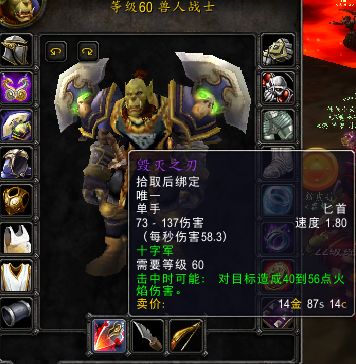 魔兽世界2.43狂暴战士用什么武器？（魔兽世界2.43猎人武器）