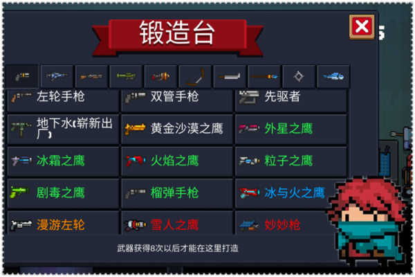 元气骑士新武器魔刃英魂怎么获得？（炉石传说 圣骑士新武器）