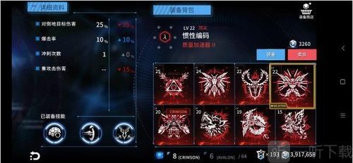 聚爆怎样快速升级？（聚爆 武器升级）