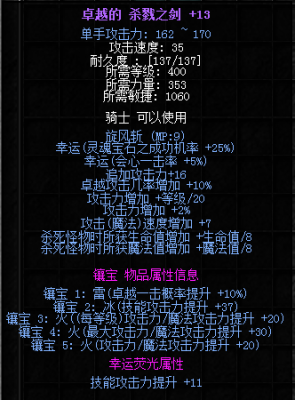 木瓜奇迹魔剑士带什么武器？（木瓜奇迹魔法师武器）