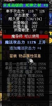 木瓜奇迹魔剑士带什么武器？（木瓜奇迹魔法师武器）