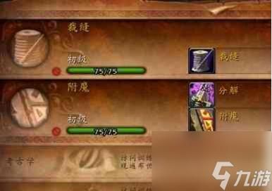 魔兽附魔冰冷武器图纸那里出？（魔兽世界60级冰冷武器）