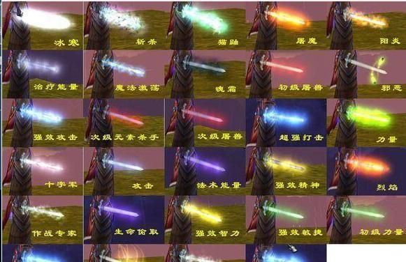 魔兽附魔冰冷武器图纸那里出？（魔兽世界60级冰冷武器）