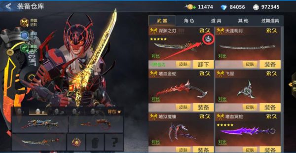 深渊觉醒玩哪个职业好？（剑魂七伤支援兵武器）