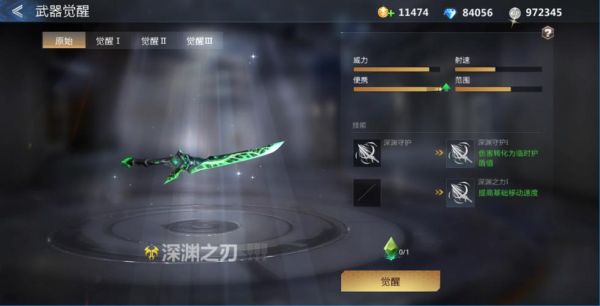 深渊觉醒玩哪个职业好？（剑魂七伤支援兵武器）