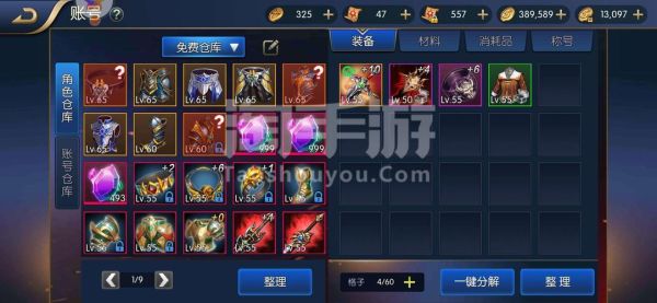 阿拉德之怒飞影65毕业装备？（海盗王65巨剑武器）