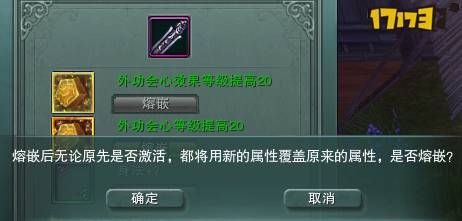 剑三怎样剥离装备上的五行石？（剑三副本掉武器）