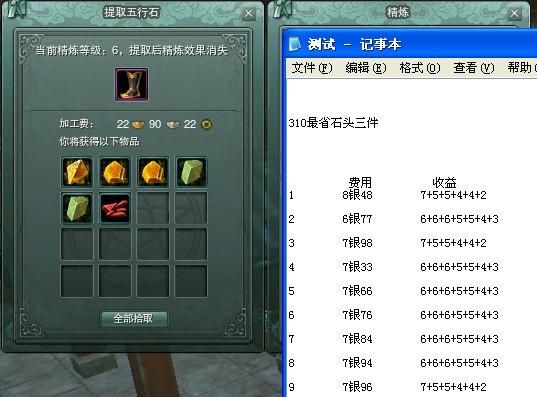 剑三怎样剥离装备上的五行石？（剑三副本掉武器）