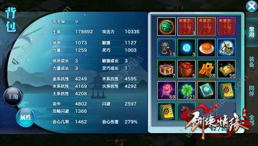 剑侠情缘手游天王装备洗练，装备要什么属性好？（剑侠天王武器收藏）
