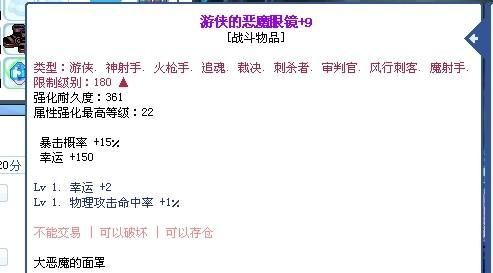 彩虹岛匕首带神女还是甜心好些？都是不加的？（彩虹岛匕首260武器）
