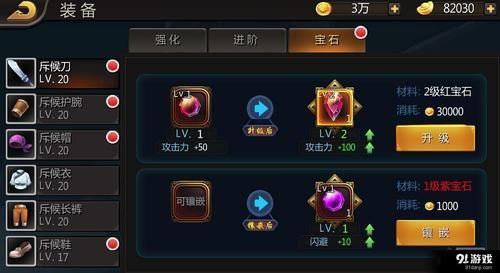 三国猛将传宝石怎么装备？（宝石三国武将专属武器）