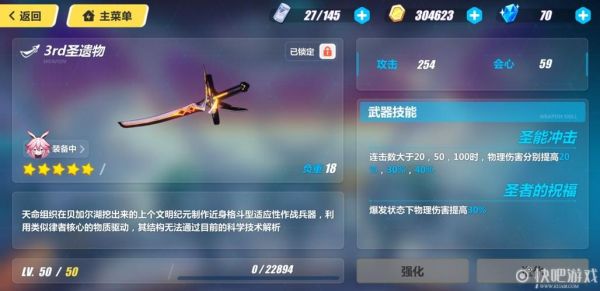 崩坏3逆神巫女和勿忘哪个比较强？（崩坏3rd勿忘毕业武器）