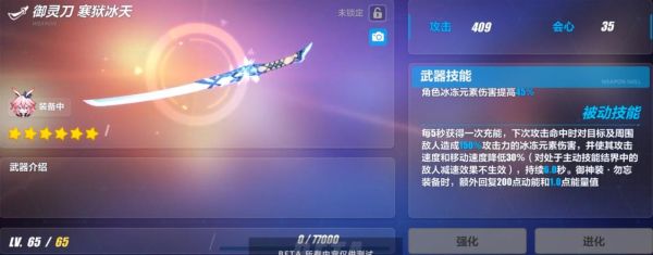 七人魔法使第二季剧情（崩坏3青龙结界武器技能）