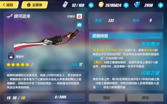 崩坏3A8平民圣痕和武器选什么好？（崩坏3a8三星武器）
