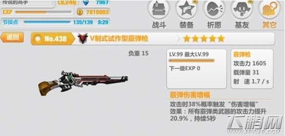 崩坏学园2散弹类武器哪些强？（崩坏学园2武器最强4.4）