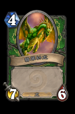 腐溃翡翠幼龙怎么获取？（碧蓝幻想 腐烂武器）