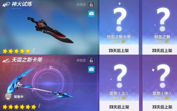 崩坏3莫奈圣痕怎么样？（崩坏3rd深红武器1.6）
