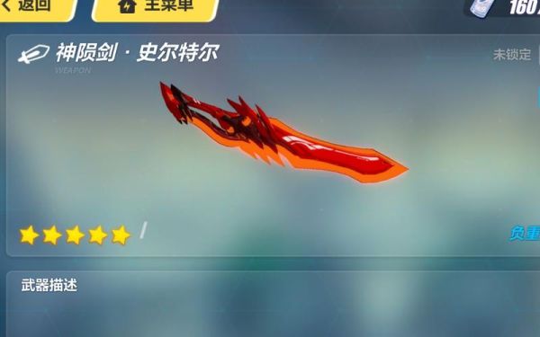 崩坏3莫奈圣痕怎么样？（崩坏3rd深红武器1.6）
