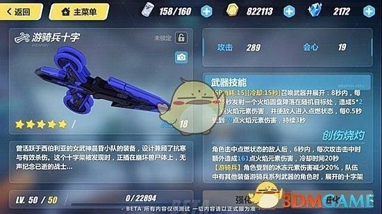 崩坏三元素攻击有哪些？（崩坏2雷元素击杀武器）