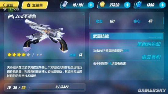 崩坏三鬼铠值得练吗？（崩坏3感电武器）