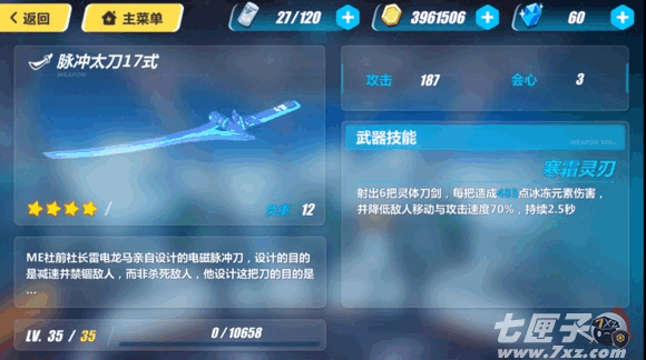 崩坏三鬼铠值得练吗？（崩坏3感电武器）
