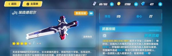 崩坏3星元武器？（崩坏3a8贫民武器）