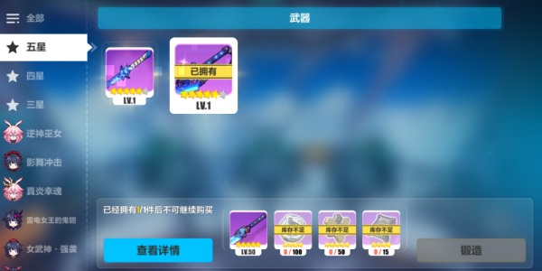 崩坏三40级武器怎么获得？（崩坏3保税仓库武器）