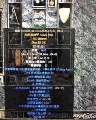 暗黑2 长柄武器底材选择？（暗黑2白色长柄武器）