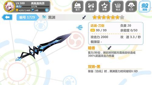 崩坏学园2武器排行2020年？（崩坏2 4.4 武器推荐）