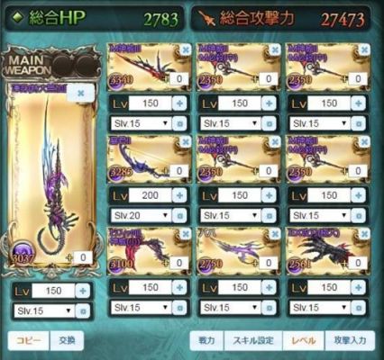 碧蓝幻想法武怎么做？（碧蓝幻想强化武器）
