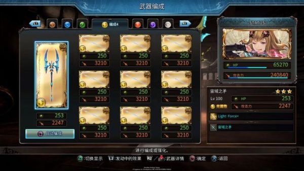 碧蓝幻想法武怎么做？（碧蓝幻想强化武器）