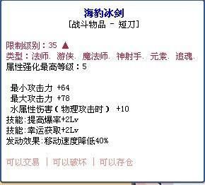 彩虹岛的高级稀有武器？（彩虹岛匕首稀有武器）