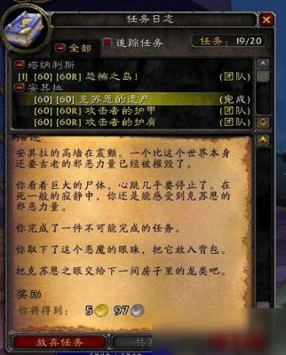 克苏恩之眼怎么用？（闭上眼睛任务武器）