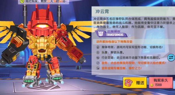 迷你世界冲云霄技能怎么用？（冲云霄武器讲解）