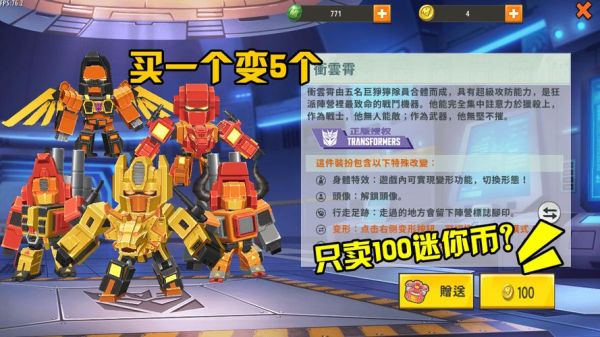 迷你世界冲云霄技能怎么用？（冲云霄武器讲解）