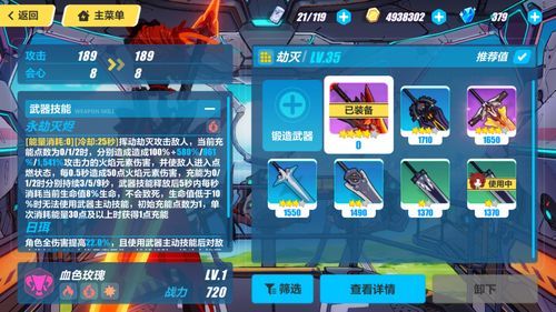 崩坏三武器怎么不能升级了？（崩坏3武器升级了怎么办）