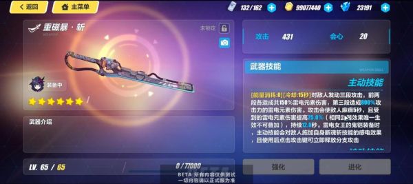 崩坏三武器怎么不能升级了？（崩坏3武器升级了怎么办）