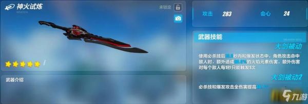 崩坏三武器怎么不能升级了？（崩坏3武器升级了怎么办）