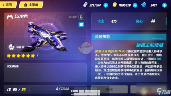 斗魂竞技场圣枪游侠出装？（崩坏3游侠破甲武器）