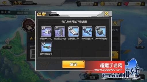 s3太空海盗诺手带什么装备？（碧蓝航线 贝爷武器）