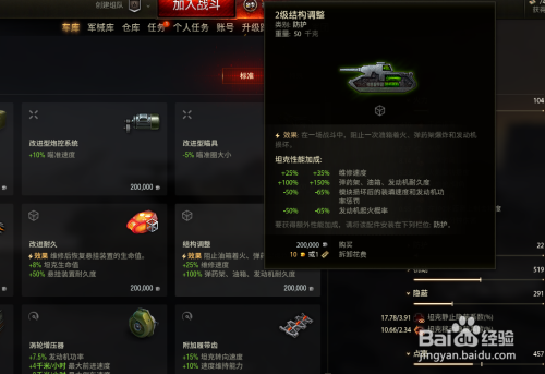 坦克世界IS7装什么配件好，有人建议说，内衬，输弹，水套，有没高手指点下谢谢？（吃鸡怎样安装武器配件）