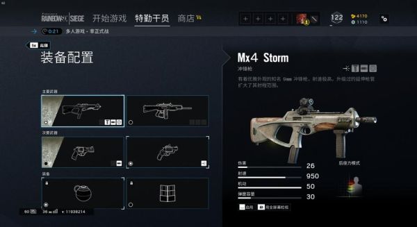 彩虹6号怎么看枪的后坐力？（彩虹六号全部武器）