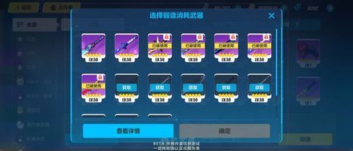 崩坏三武器怎么超限？（崩坏3武器解锁时间）