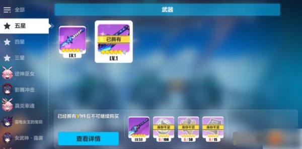 崩坏三武器怎么超限？（崩坏3武器解锁时间）