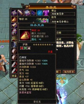 天龙八部武当拿什么武器好呢？（冰蓝凤凰武器）