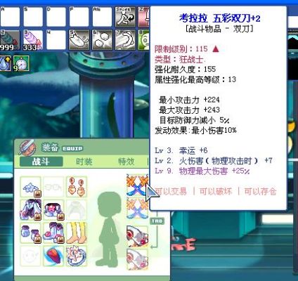 彩虹岛里双刀装备？（彩虹岛遗忘武器 法师）
